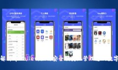 全面解析tpWallet：如何安全