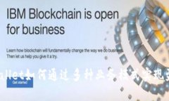 tpWallet如何通过多种业务模