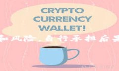 注意：由於涉及特定的金